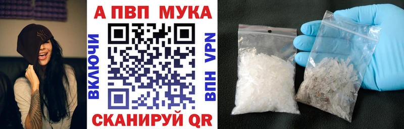 APVP кристаллы Оха