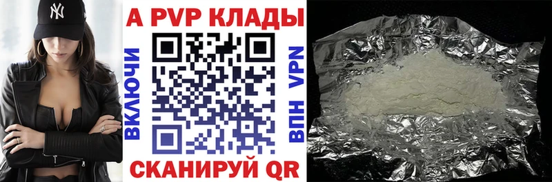 где можно купить наркотик Оха Alpha PVP СК КРИС