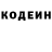 Codein напиток Lean (лин) Sultanbek Kuanishbaev