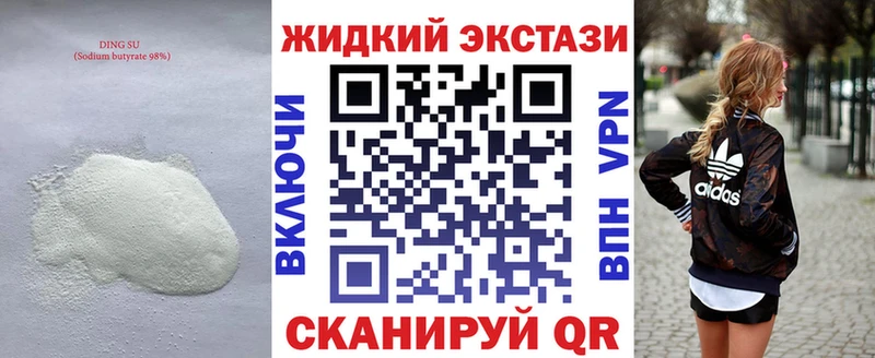 Бутират GHB  Оха 