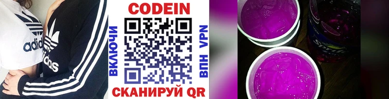 Codein Purple Drank  продажа наркотиков  Оха 