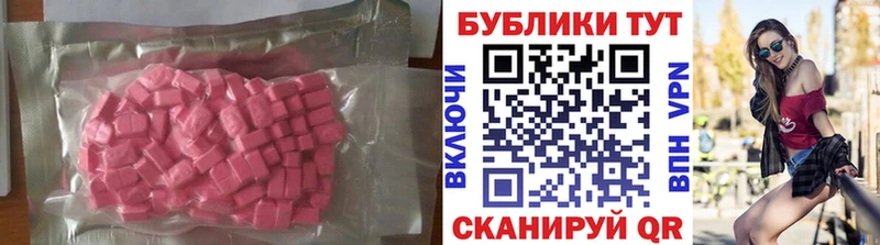 ЭКСТАЗИ MDMA Оха