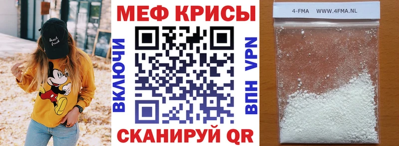 МЯУ-МЯУ 4 MMC  гидра зеркало  Оха 